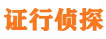 武陵外遇调查取证